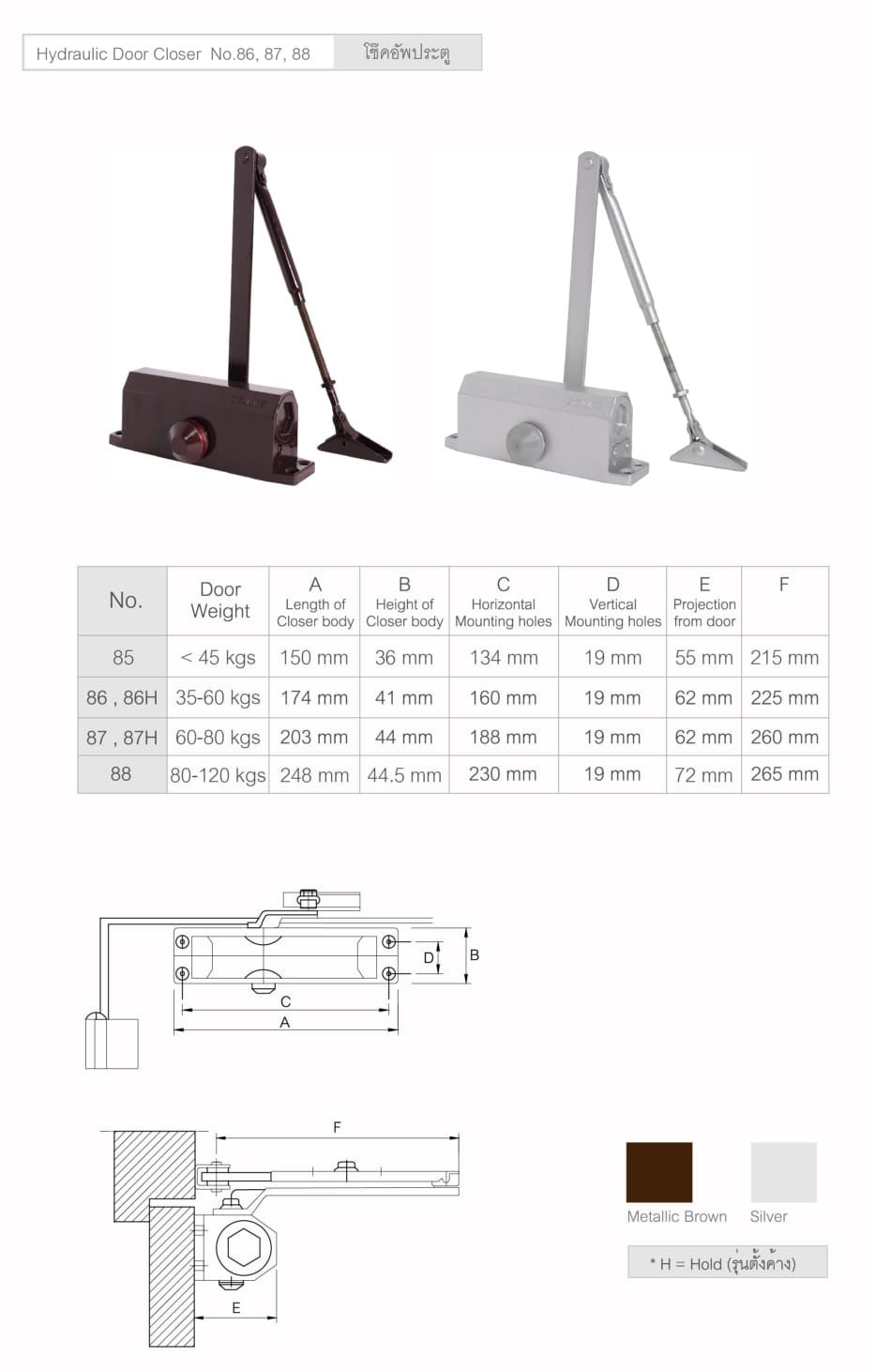 Hydraulic Door Closer No. 86 & 87 – Heavy Duty Auto Door Closer for 35–80kg Doors | Smooth Soft Closing | Marvell Hardware
