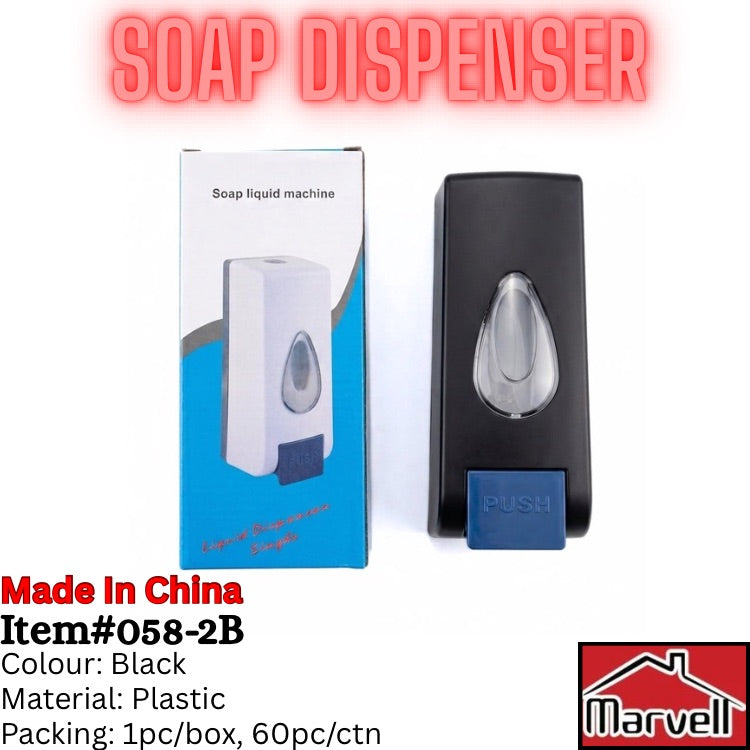 Wall Mounted Manual Liquid Soap Dispenser – Matte Black (Item #058-2B)