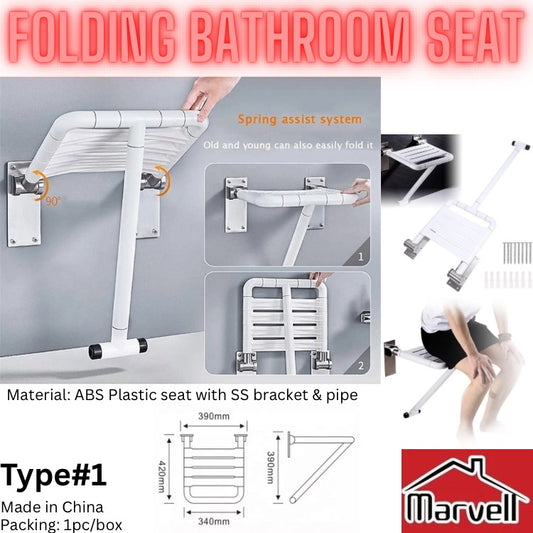 Marvell Bathroom Support Seat Type#1